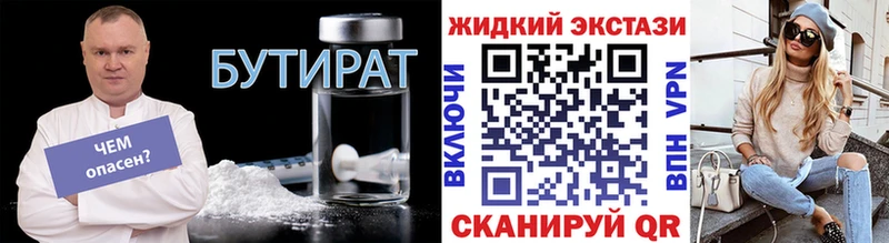 БУТИРАТ вода  это телеграм  Красноярск  цены  