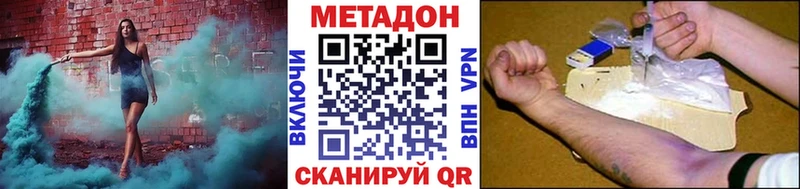 МЕТАДОН кристалл  Красноярск 