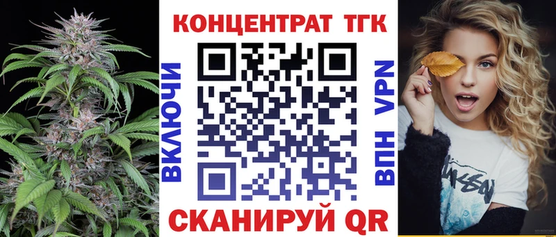 купить   Красноярск  ТГК вейп 